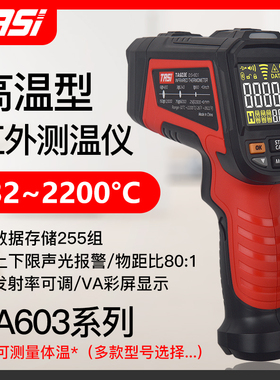 特安斯TA603A/B/C/D/E红外线测温仪数字高精度工业级手持式温度计
