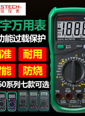 华仪MY64电工数字万用表MY60/MY61/MY62/MY63/MY68高精度电工家用