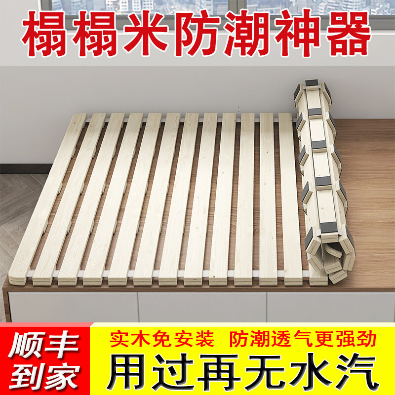 防潮垫床板铺板垫片榻榻米专用排B骨架可折叠定制实木地铺落地床图片