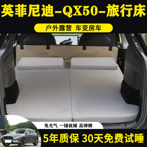 英菲尼迪QX50专用后备箱床垫
