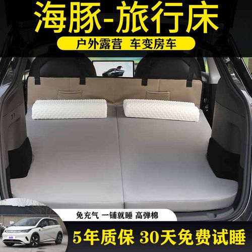 海豚专用户外车载旅行床