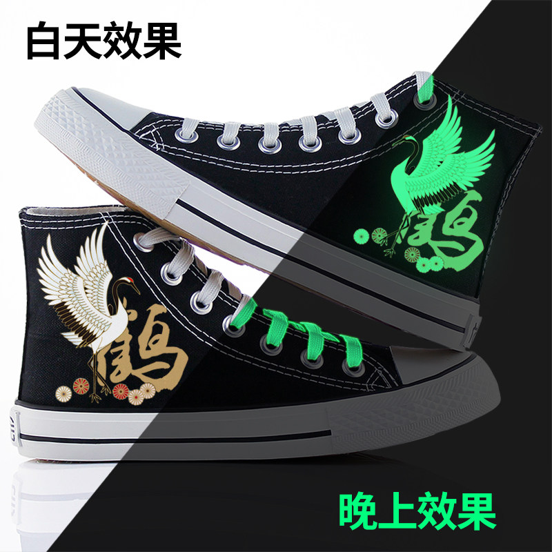 男士夜光高帮帆布鞋2026年男女生潮流板鞋学生黑色手绘轻便休闲鞋,流行男鞋,帆布鞋,淘宝优惠券,粉丝福利购,淘宝优惠卷