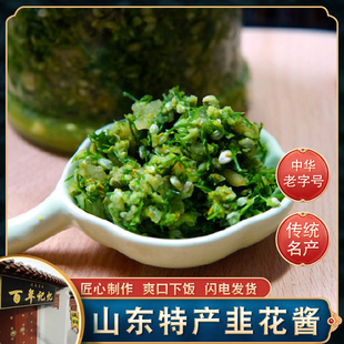 山东韭菜花腌制酱菜泡菜酱下饭菜小咸菜火锅调料艽菜花开胃菜家用