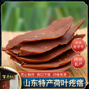 济美荷叶疙瘩500g正宗老字号酱腌菜手撕泡菜百叶疙瘩开胃菜下饭菜