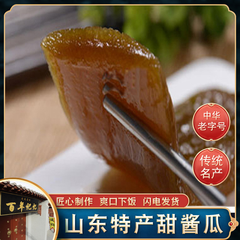 济美500g真空装甜酱瓜家庭蔬菜泡菜甜酱下饭菜小咸菜两斤包邮