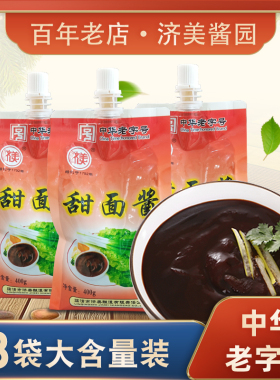 甜面酱家用400g*3手抓饼配酱烤鸭蘸酱葱伴侣鸡蛋灌饼专用酱商用