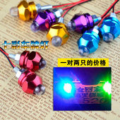 鬼火摩托车牌照灯改装 配件螺丝灯电动车LED鱼眼刹车警示爆闪射灯