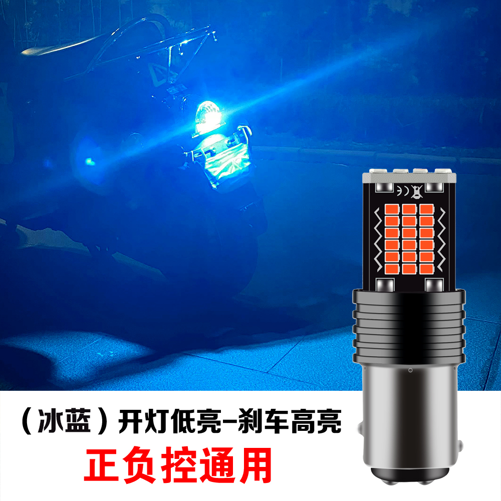 超亮LED尾灯泡爆闪刹车灯