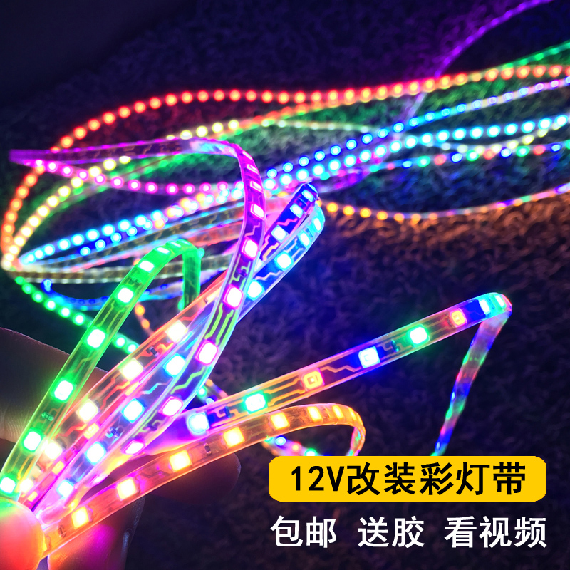 摩托车彩灯装饰灯led彩灯带踏板鬼火改装配件跑马爆闪软灯条流水