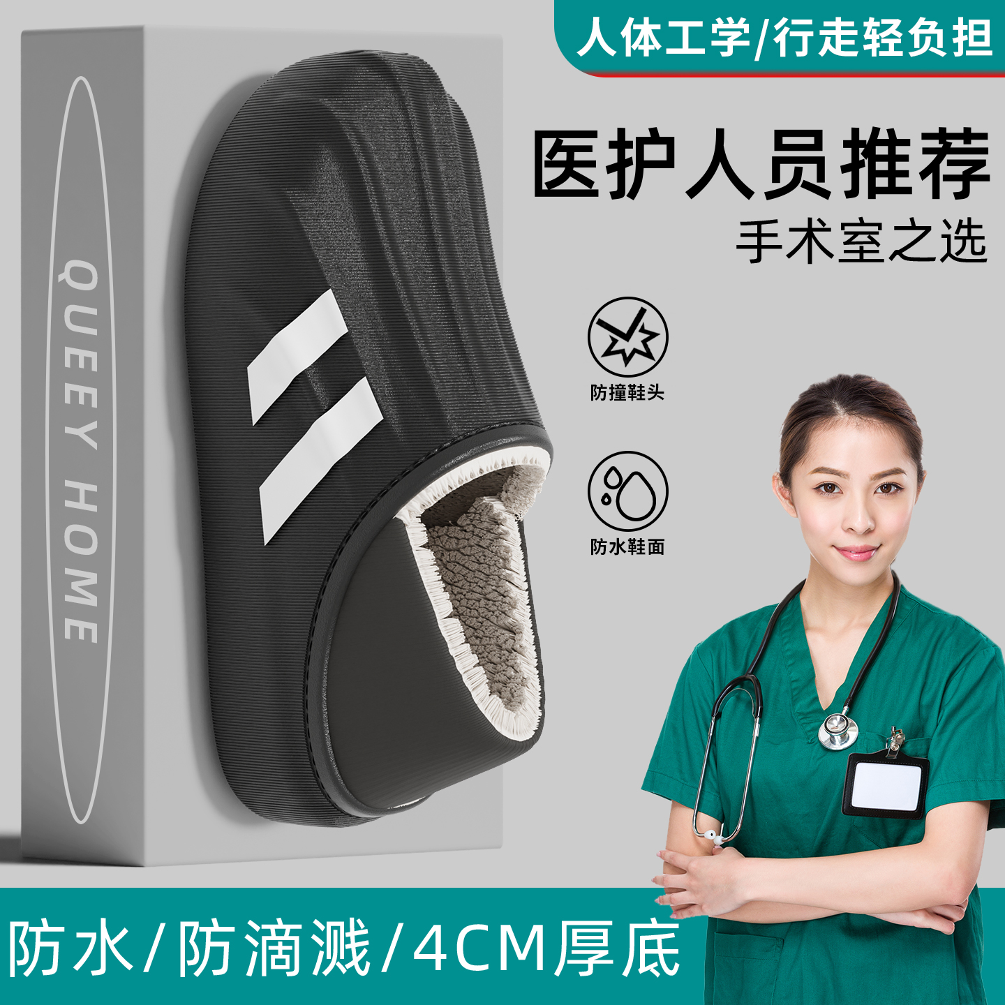 医用级防水棉拖鞋男冬季外穿新款