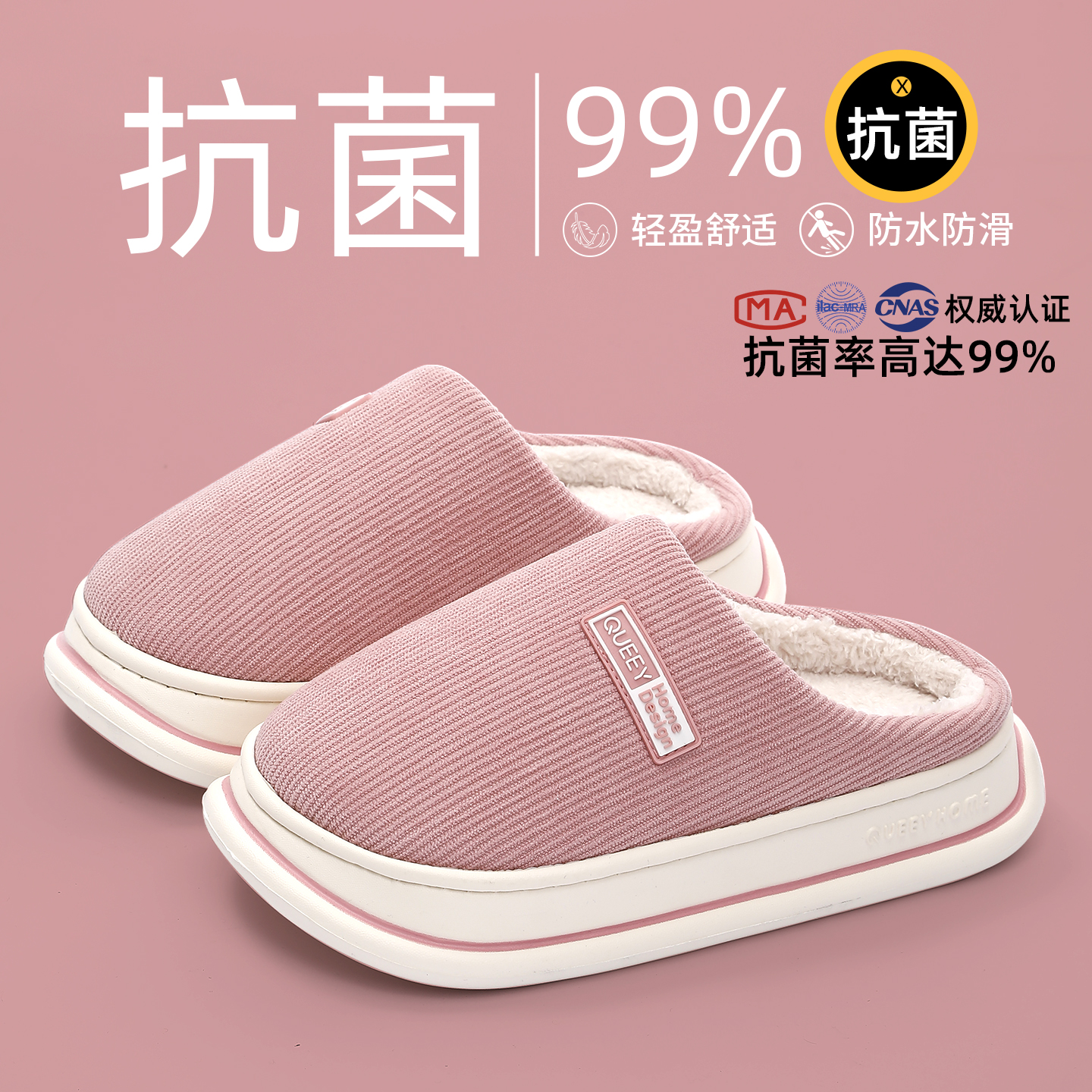 厚底棉拖鞋女款冬季2025新款防臭