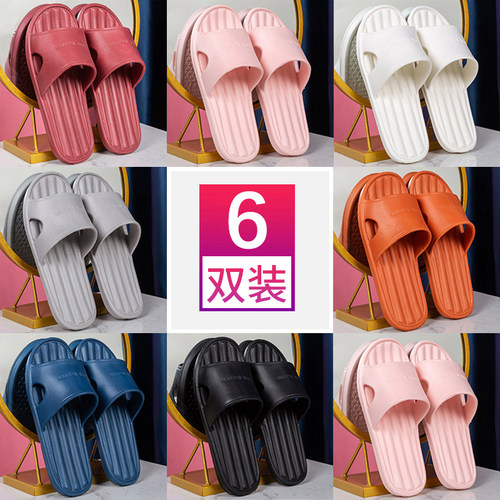 6双家庭装夏季凉拖鞋居家室内
