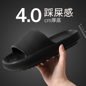踩屎感拖鞋 家用 凉拖鞋 男夏季 厚底居家居室内洗澡沙滩防滑外穿男士