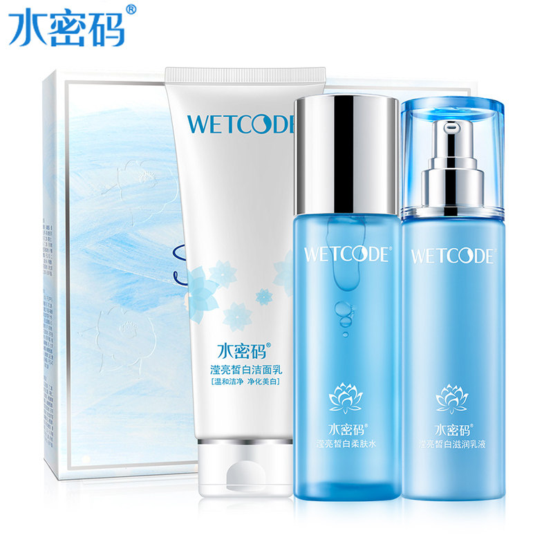 水密码化妆品补水美白套装保湿淡斑清爽型水乳学生护肤正品全套女
