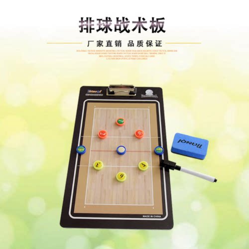 PVC排球战术板磁性教练板