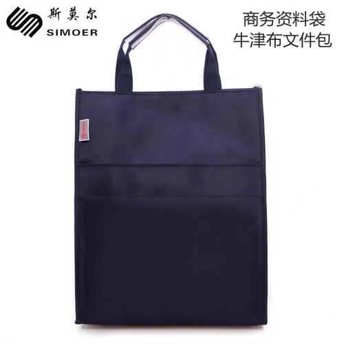 SIMOER/斯莫尔314手提商务资料袋牛津布公文包办公会议手拎文件袋