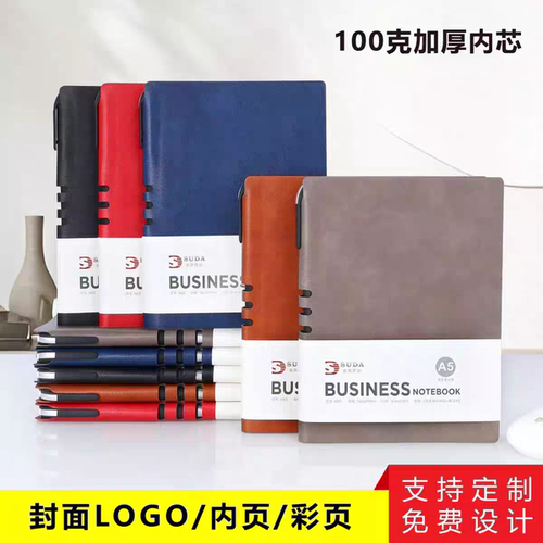 苏达金派6925笔记本6918本子A5商务办公工作记录本高颜值横线日记