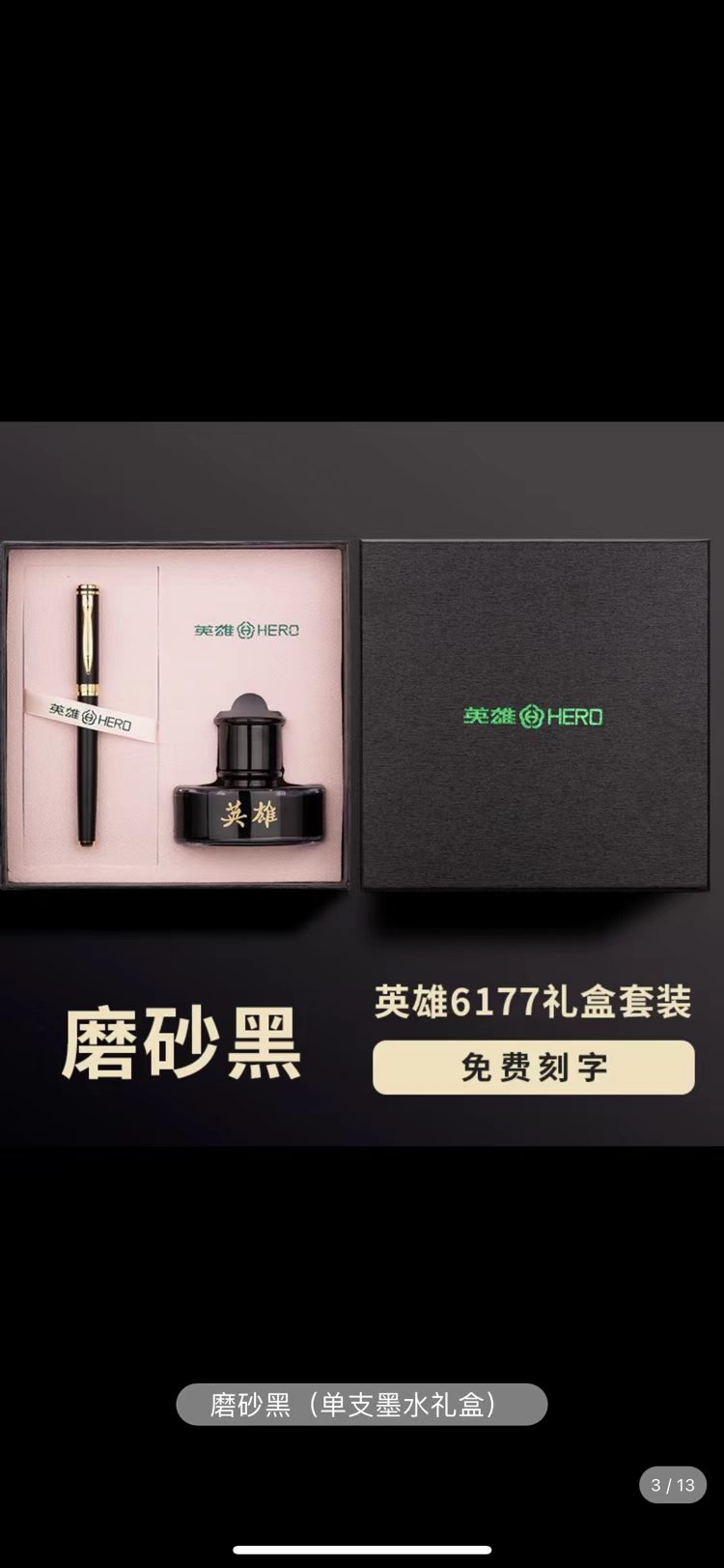 英雄6177多色钢笔铱金笔礼盒套装送礼时尚金属钢笔礼品笔钢笔套装