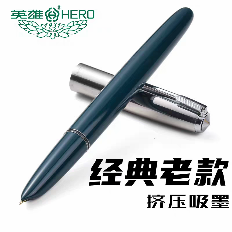 英雄钢笔616小学生专用小号中号经典老款老师批改作业暗尖墨水笔