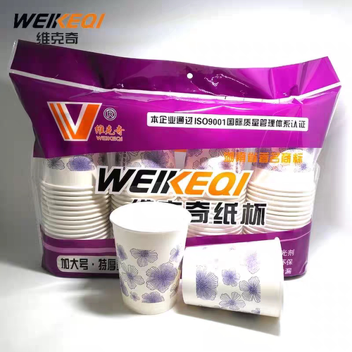 维克奇一次性纸杯 水杯 300克特加厚加大高温不渗水 270ML 包邮