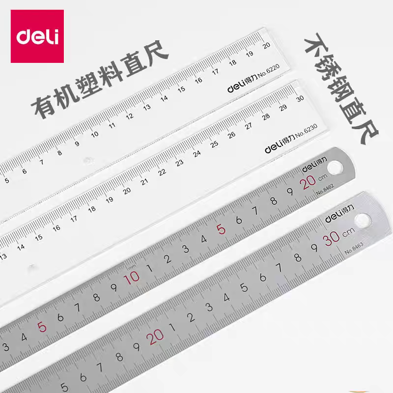 得力尺子30cm绘画制图工具20cm钢尺刻度尺塑料折叠尺小学生用文具