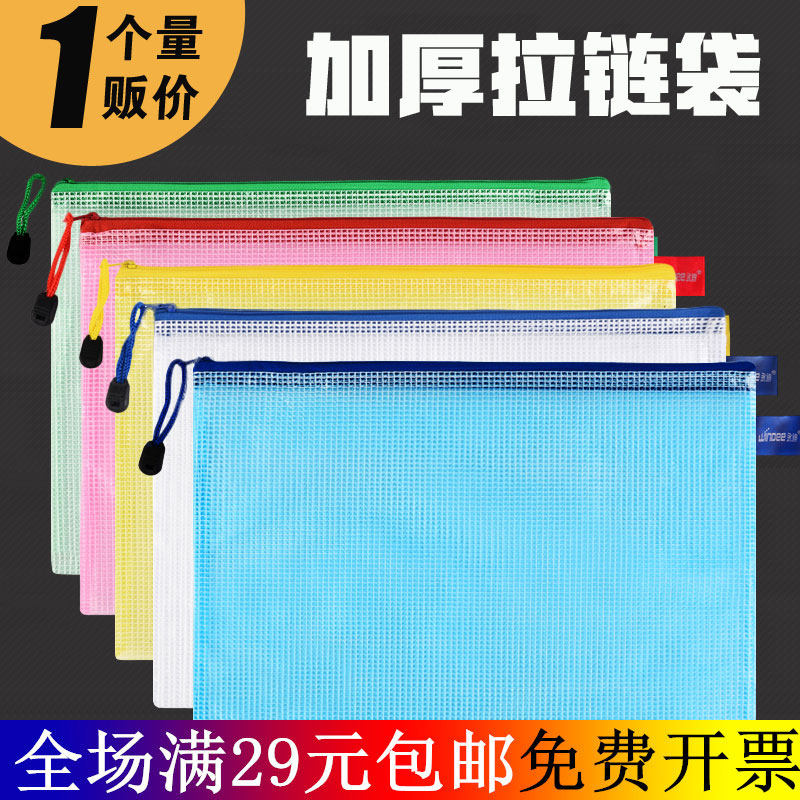网格袋pvc文件袋a4笔袋可印字永迪资料袋文件袋拉链透明资料袋