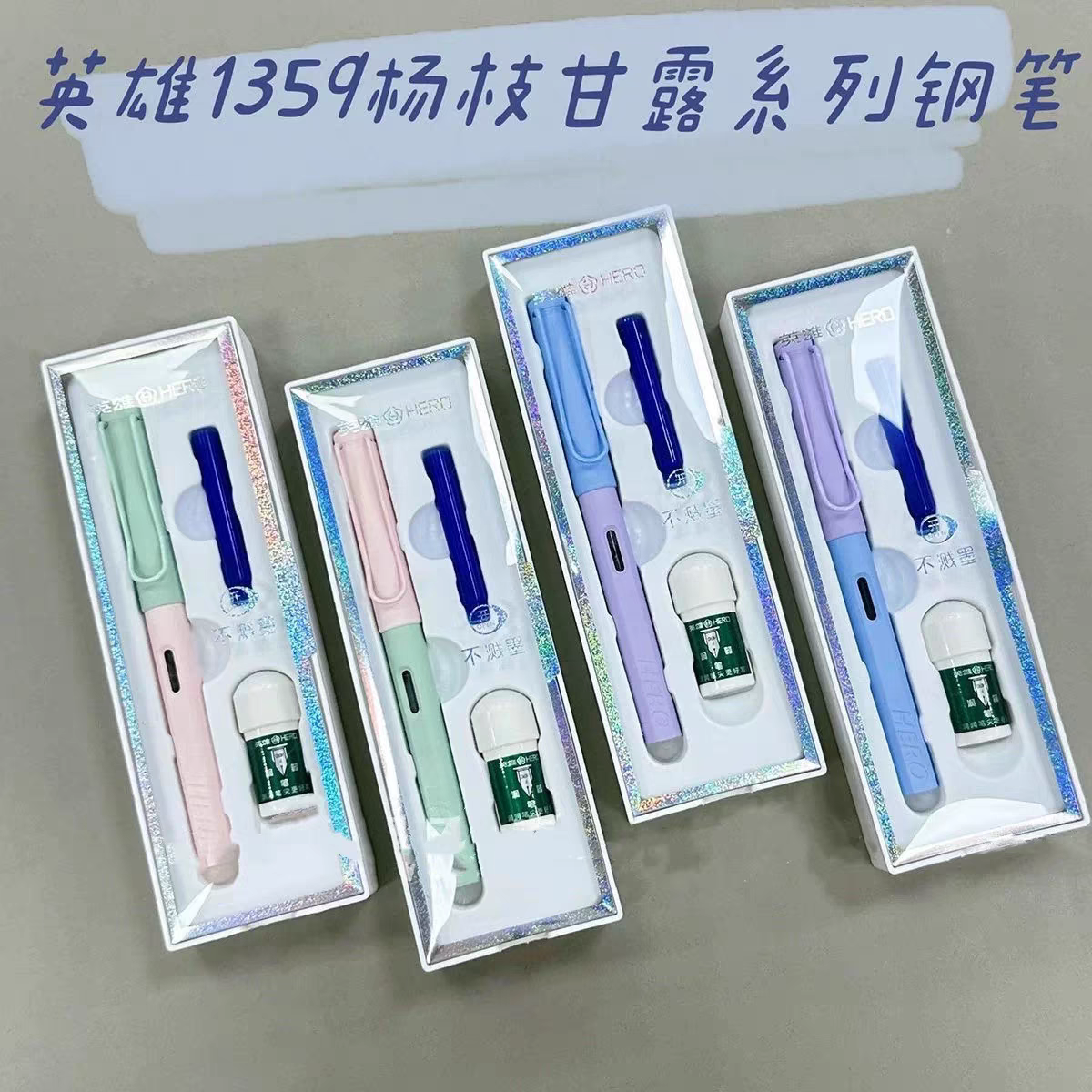 热敏可擦渐变钢笔易堵笔小学生三年级练字彩色钢笔吸墨墨囊两用笔