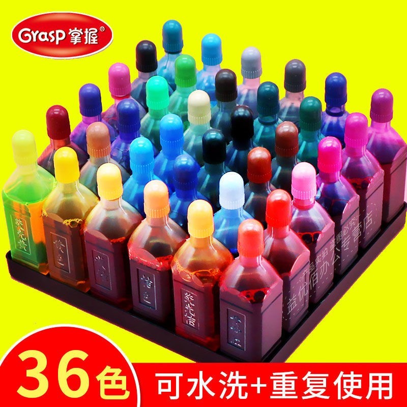 掌握水彩笔水补充液彩笔补充彩色墨水彩墨12色24绘画彩色笔马克笔