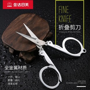日美小剪刀不锈钢折叠钥匙挂件随身迷你学生手工艺剪纸刀小号