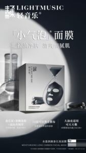 轻音乐净颜补水备长炭面膜深层清洁亮肤收缩毛孔20片特惠装黑膜