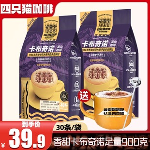 卡布奇诺咖啡条装 四只猫 杯 到手60条 三合一速溶咖啡官方旗舰店