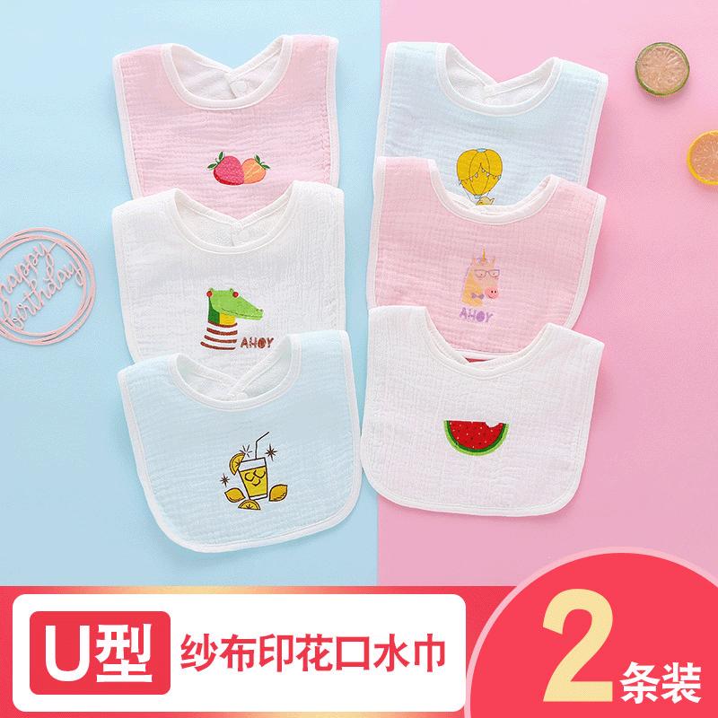 婴儿加棉围嘴围兜2条装 u型宝宝棉纱布印花口水巾吃饭兜