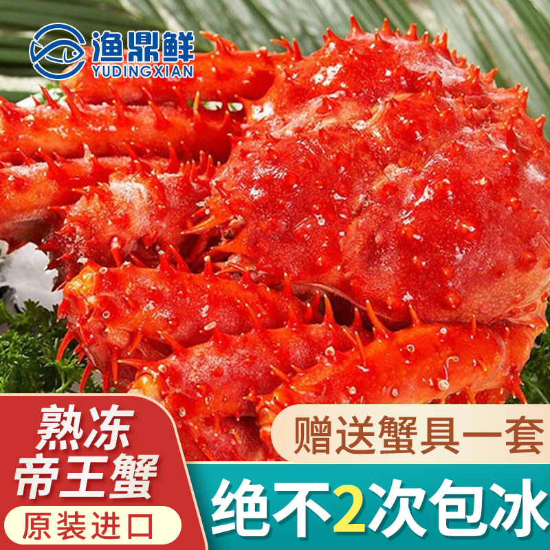 智利熟冻帝王蟹1.6-3KG大螃蟹