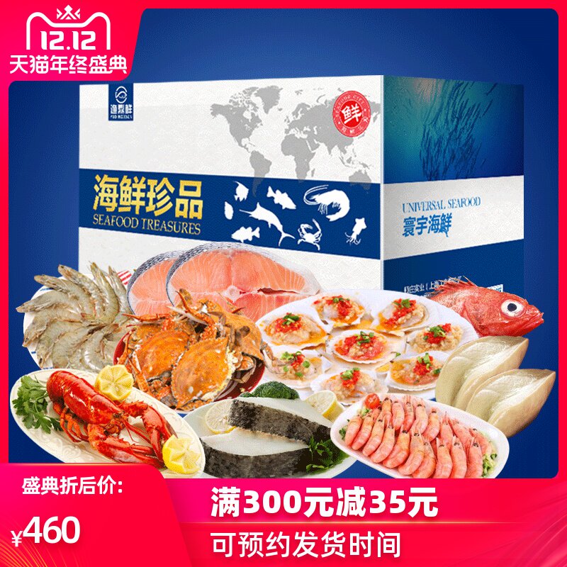 进口1888型海鲜大礼包海鲜冻品礼盒海鲜年货上海济南青岛实体店.|msdalam kategori daging perikanan/Buah-buahan segar dan sayur-sayuran/dimasak, makanan laut/produk akuatik/produk, 海鲜水产礼盒套装 - dari Buy2taobao.com untuk memberikan perkhidmatan ejen Taobao profesional membeli