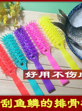 彩色塑料排骨梳子硬齿饭店刮鱼鳞