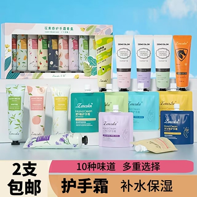 【护手霜2支包邮】芦荟胶2支包邮，限量