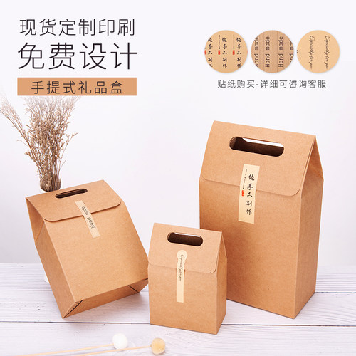 牛皮纸现货特产打包定制礼品盒