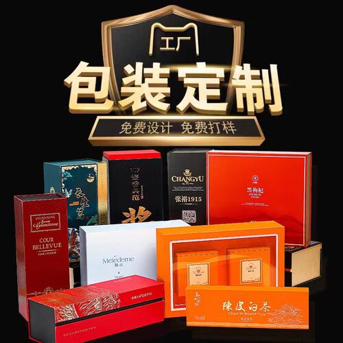 和佳包装礼品盒定制高档礼盒