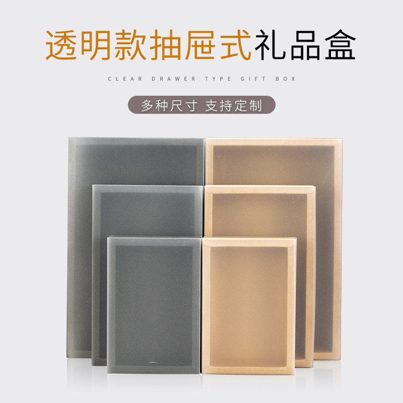 透明抽屉牛皮纸盒茶叶饰品pvc礼品盒定制内衣毛巾打包包装盒定做,包装,礼品盒,淘宝优惠券,粉丝福利购,淘宝优惠卷