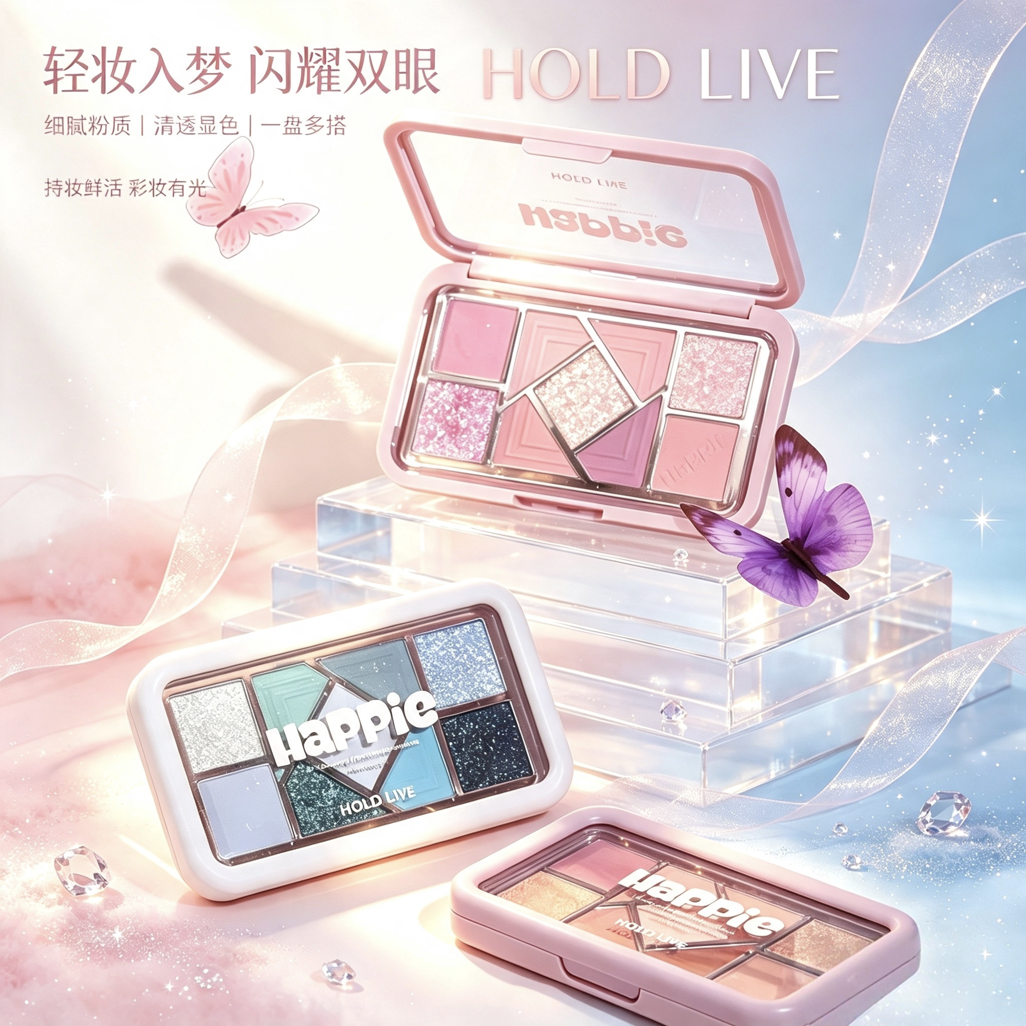 holdlive小粉框眼影盘 立体珠光提亮显色夏日多巴胺一体盘彩妆图片