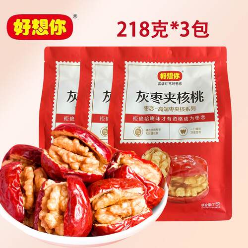 *枣夹核桃灰枣 218克*3枣生核红枣夹核桃仁零食枣核/