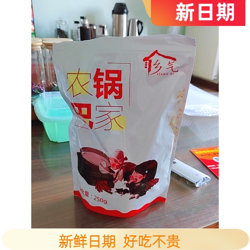 乡气农家锅巴散装老式怀旧安徽特产零食原味小吃手工大米柴火老灶