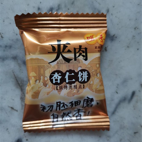 新货咀香园夹肉杏仁饼糕点早餐吃货零食手工饼干中山特产经典休闲