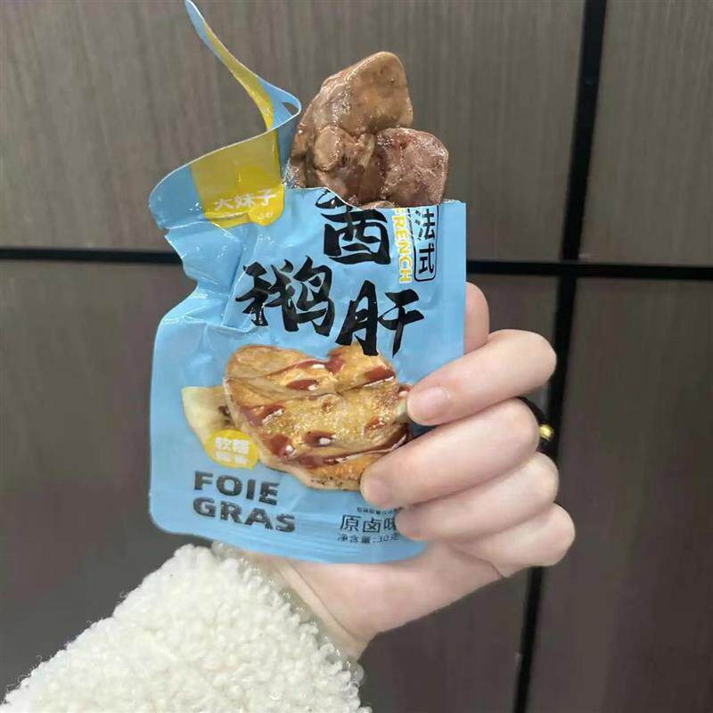 *大妹子浙先生法式酱香甜辣味真空独立小包装鹅肝零食小吃即食卤/