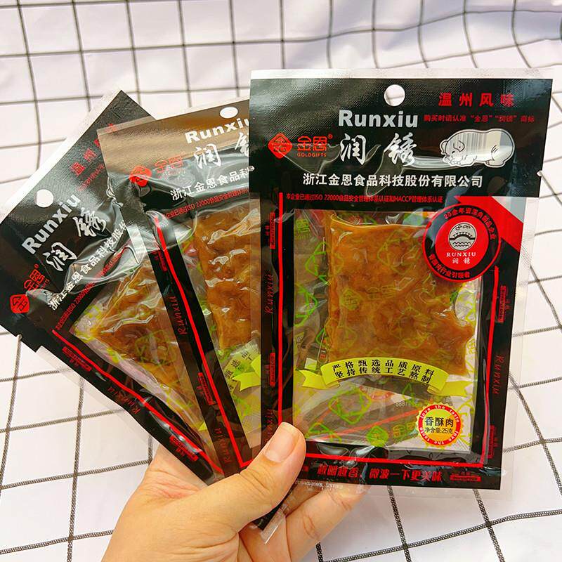 *温州特产猪油渣三层肉脂渣金恩润锈猪油渣休闲零食小吃/