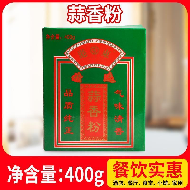 *包邮港东福牌蒜香粉调味料400克装蒜香排骨调料 香料调味料/