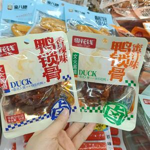 *促销零花钱鸭锁骨香辣蜜汁味30g*20袋休闲零食  包邮/