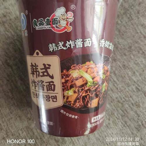 *良品壹面炸酱面韩式风味迷你杯面小杯面泡面桶装泡面夜宵零食/
