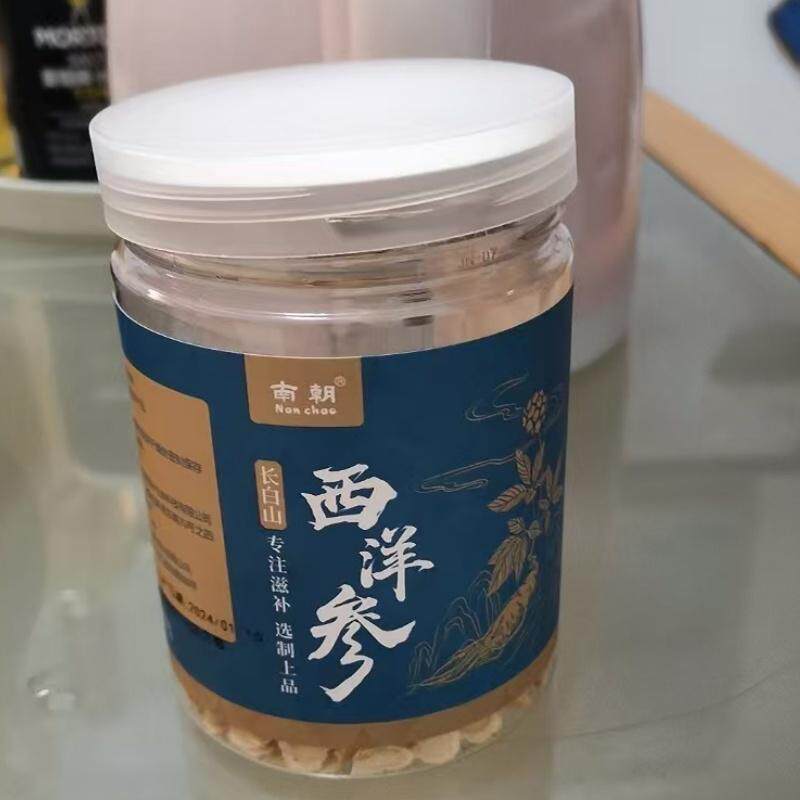 *精选正宗西洋参片50g长白山产正品花旗参非人参片滋/