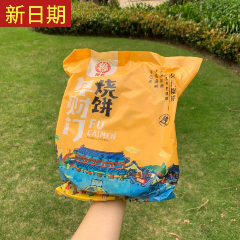 新日期山东特产周村薄脆甜味咸味
